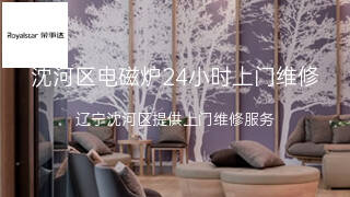 荣事达