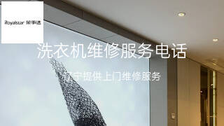 荣事达