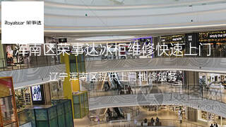 荣事达