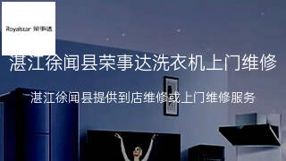 荣事达