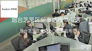 荣事达