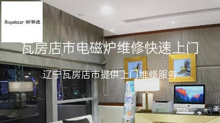 荣事达