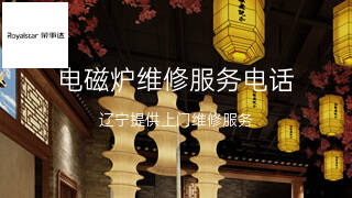 荣事达