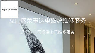 荣事达
