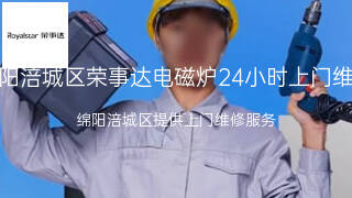 荣事达