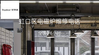 荣事达