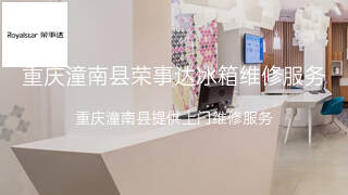 荣事达