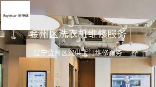荣事达