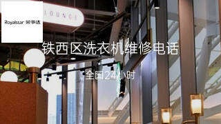 荣事达