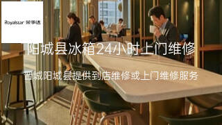 荣事达