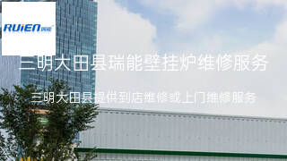 瑞能