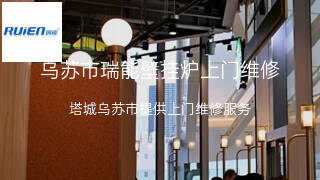 瑞能