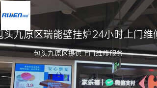 瑞能