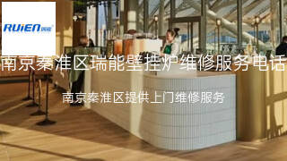 瑞能
