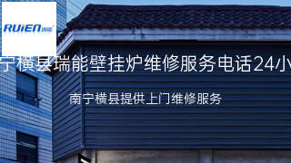 瑞能