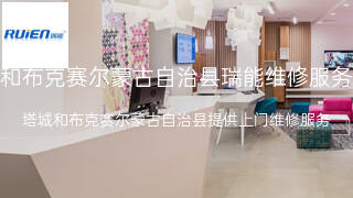 瑞能