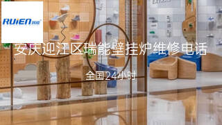 瑞能