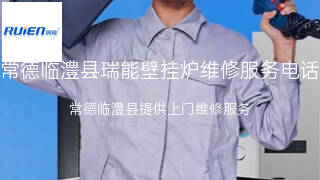 瑞能