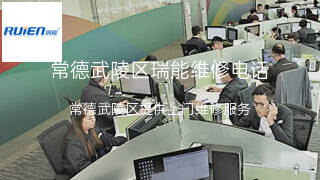 瑞能
