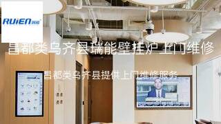 瑞能