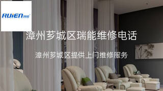 瑞能