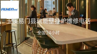 瑞能