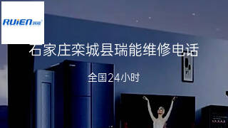 瑞能