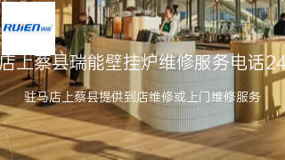瑞能