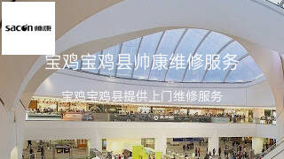 帅康