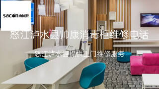 帅康