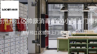 帅康