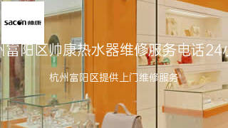 帅康