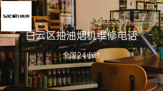 帅康