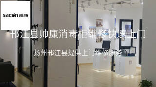 帅康