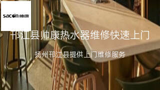 帅康
