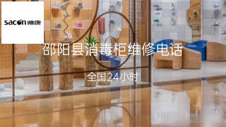 帅康