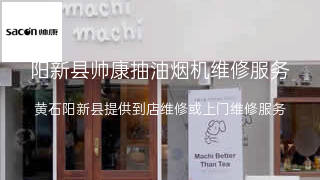 帅康