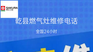 樱花卫厨