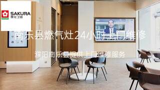 樱花卫厨