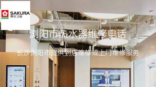 樱花卫厨