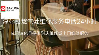 樱花卫厨
