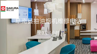 樱花卫厨