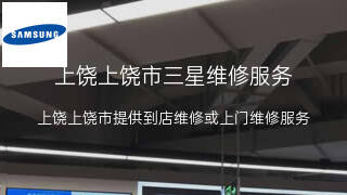 三星