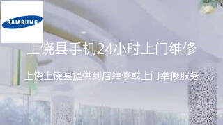 三星