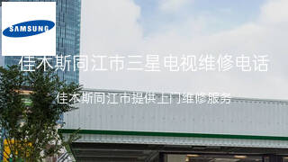 三星