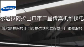 三星