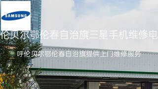 三星