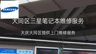 三星