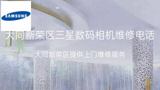三星