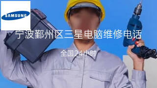 三星